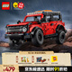 樂高（LEGO）積木拼裝機械組系列42213 福特烈馬SUV男孩兒童玩具生日禮物