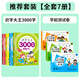 全4冊(cè)識(shí)字大王3000字幼兒識(shí)字有聲書(shū)幼兒園看圖識(shí)字中班大班學(xué)前識(shí)字認(rèn)字書(shū)趣味識(shí)字早教啟蒙有聲識(shí)字圖書(shū)幼兒認(rèn)字啟蒙認(rèn)字書(shū)3-6歲 【全套7冊(cè)】識(shí)字大王+學(xué)前測(cè)試卷