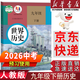 【新華書(shū)店正版】2026中考預(yù)習(xí) 人教版初中9九年級(jí)下冊(cè)歷史書(shū)課本初中初三3九下冊(cè)歷史書(shū)課本教科書(shū)人教部編版九年級(jí)下冊(cè)九世界歷史教材 九年級(jí)下冊(cè)歷史