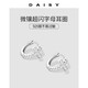 DAISY DREAMS925銀素圈耳環(huán)鋯石字母耳釘女小眾設(shè)計氣質(zhì)精致高級感耳圈銀耳飾 金色字母耳圈【925銀】