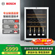 博世（BOSCH）紅酒柜 145L壓縮機直冷 43支裝家用恒溫恒濕紅酒柜 電腦控溫小酒柜 KTW18V80TI