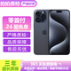 【24期免息】Apple iPhone 15Pro 蘋果15Pro 蘋果15pro 二手蘋果手機(jī) 藍(lán)色【原裝屏幕】 99新 128G【三期免息+豪華配件大禮包】