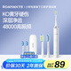 羅曼（ROAMAN）電動牙刷牙醫(yī)推薦48000高振頻深層清潔護(hù)齦送情侶成人男女朋友生日節(jié)日禮物2刷頭家電國家補(bǔ)貼T3白