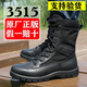 際華三五一五際華3515新式正品作戰(zhàn)靴超輕高幫女防水訓練靴防穿刺真皮保安靴男 際華正品【牛皮黑色作戰(zhàn)靴】四季款 40【原廠正品 防水防火防穿刺】