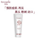 芮思琳（ROSTHERNE）敏感肌氨基酸潔面乳凈痘黑頭粉刺閉口保濕鎖水溫和清潔控油男女