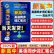2025版維克多英語(yǔ)新高中英語(yǔ)詞匯3000+1500+500新高中英語(yǔ)詞匯學(xué)習筆記維克多高中英語(yǔ)詞匯大綱詞匯表高中生英語(yǔ)語(yǔ)法詞匯高考英語(yǔ)詞匯自主通關(guān)檢測維克多英語(yǔ) 【25版】新高中英語(yǔ)同步詞匯筆記【人