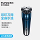 飛科（FLYCO）剃須刀電動(dòng)刮胡刀男士智能充電式胡須刀旅行便攜送老公男朋友生日禮物禮品 FS373標(biāo)配