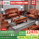 善匠良品 紅木家具非洲花梨(學(xué)名:刺猬紫檀)沙發(fā) 實(shí)木沙發(fā)組合仿古中式別墅客廳家具 檀雕虎腳財(cái)源滾滾123六件套