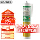 瓦克（WACKER）CA防霉玻璃膠凈味美容膠防水馬桶收邊密封膠廚衛(wèi)專用硅膠 強(qiáng)效防霉美容膠 瓷白色1支