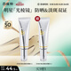 百雀羚（PECHOIN）【李昀銳同款】光棱鏡防曬乳45mlSPF50+PA+美白防曬買(mǎi)一送一