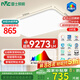 雷士（NVC）客廳大燈吸頂燈led智能高端全光譜健康未來光輕辰160W包安裝