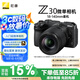 尼康（Nikon）Z30 Vlog視頻 微單相機 無反相機 半畫幅（Z DX 18-140mm f/3.5-6.3 VR）vlog視頻相機