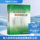 【正版包郵】電力系統現場(chǎng)典型故障波形分析中國電力出版社9787519897345 圖書(shū)