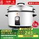 三角牌（Triangle）電飯鍋商用大容量10人以上電飯煲食堂飯店大型電飯煲商用老式煮飯鍋帶蒸籠LX130-190B