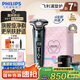 飛利浦（PHILIPS）電動(dòng)剃須刀旋護(hù)新7系 微提切科技SkinIQ動(dòng)態(tài)感應(yīng)刮胡刀 配無(wú)繩清潔中心 七夕情人節(jié)禮物送老公
