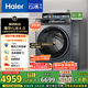 海爾（Haier）云溪4.0滾筒洗衣機全自動帶烘干洗烘一體10公斤 京東自營G583 超薄家用國家補貼 一級能效以舊換新
