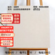 奶油白臥室地磚600x600衛(wèi)生間防滑瓷磚侘寂風(fēng)仿古磚素色微水泥磚 600*600-6889奶白