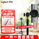 羅技（Logitech）MX BRIO(C1000e升級(jí)款）電腦攝像頭 4K高清會(huì)議直播攝像頭 自動(dòng)對(duì)焦內(nèi)置降噪麥克風(fēng)帶支架 4K MX Brio石墨黑+2.1米支架+轉(zhuǎn)接頭
