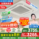 創(chuàng)維大3匹天花機變頻一級能效吸頂空調(diào)店鋪辦公商用中央空調(diào) 京派KFR-75TW/V3AA1A-N1PLA 空調(diào)國家補貼