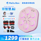 MAITUBOX麥兔官方旗艦店MaituBox智能音樂拳擊機(jī)成人兒童家用訓(xùn)練器墻靶 粉色（頂配版）豆包AI+賽級拳套