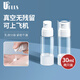 優(yōu)家UPLUS真空分裝瓶按壓式乳液瓶30ml*2個旅行沐浴洗發(fā)水瓶化妝品