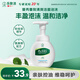 曼秀雷敦（Mentholatum）樂膚潔氨基酸潔面泡沫150ml 抗痘溫和不緊繃男女士水楊酸洗面奶