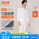 宜而爽秋冬季【三層加厚】男士保暖內衣100%純棉圓領套裝秋衣秋褲男