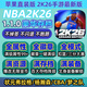 2K26手機ipad直裝版一鍵解壓裝備存檔球星解說(shuō)金幣軟件中文版 NBA2K26永久/無(wú)限金幣-沒(méi)球星