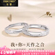 法蔻鉑金戒指pt950愛(ài)你如初白金情侶結(jié)訂婚素圈對(duì)戒情人節(jié)禮物送女友 鉑金款-情侶對(duì)戒