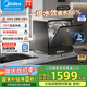 美的（Midea）UP2 Pro臺式洗碗機(jī)5+1套壁掛式嵌入式家用一級水效三星消毒 專利母嬰洗 洗烘消存一體 國家補(bǔ)貼20%