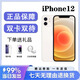 蘋(píng)果iphone13國行正品蘋(píng)果iphone12雙卡雙待全網(wǎng)通5G正品手機 12【白色】雙卡6.1英寸 256GB【配件禮包+店保一年】