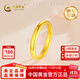 中國黃金（CHINA GOLD）泥鰍背黃金戒指足金999素圈光面閉口戒送女友老婆生日禮物 金重約2.5g 14#【今/次日達】