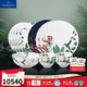 德國唯寶（Villeroy&Boch）繁花系列 進(jìn)口骨瓷餐具套裝 家用深盤(pán)平盤(pán)創(chuàng  )意ins花卉 喬遷禮物 4人食 13頭