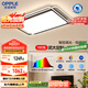 歐普（OPPLE）吸頂燈客廳燈護(hù)眼全光譜智能LED照明燈具簡約大氣悅明5 包安裝