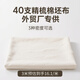 純棉布料白坯布40支全棉布料白布棉布純棉布老粗布擦機布防塵布內襯布 純棉加厚40支精梳 1米價(jià) 寬1.6m
