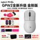羅技（G）無線鼠標GPW2代金剛無線游戲鼠標GPW二代鼠標電競輕量化 狗屁王二代PRO X SUPERLIGHT職業(yè)選手推薦 GPW二代金剛白色+禮品多選5