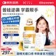 合普諾備考丸DHA帝斯曼兒童青少年學(xué)生PS磷脂酰絲氨酸3-6-18歲3瓶*30粒
