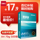 得力（deli）珊瑚海A4打印紙 70g500張單包復印紙 雙面草稿紙 打印作業(yè) 書(shū)寫(xiě)繪畫(huà)7362【銷(xiāo)冠系列】