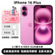 美版機 Apple iPhone 16 Pro Max 美版有鎖后封 6.9吋 超視網膜屏 iPhone16Plus 粉色6.7英寸 128GB 全新未激活非原封 開孔