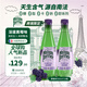 巴黎水（Perrier）【全球購限定】深邃黑莓氣泡水500ml*24瓶整箱 無糖果香氣泡水