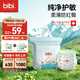 bibi純凈星球嬰兒拉拉褲XXXL24(18-20kg)超柔干爽透氣夜用安睡成長褲【品牌直供 安心品質(zhì)】