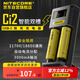NITECORE奈特科爾Ci2 智能雙槽充電器21700鋰電池修復(fù)激活18650電池快充