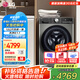 LG12公斤洗烘一體機全自動滾筒洗衣機智能直驅(qū)變頻蒸汽除菌除螨洗凈比1.1 小旋風(fēng)系列FCW12D4PA 【小旋風(fēng)系列洗烘一體12Kg 鈦空銀】