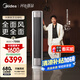 美的空調(diào) 3匹 全面風(fēng) 客廳空調(diào)立式柜機(jī)落地式 變頻冷暖 一級能效 國家補(bǔ)貼 KFR-72LW/N8QM1