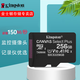 金士頓 行車(chē)記錄儀內存卡 高速監控攝像頭專(zhuān)用卡 micro sd 存儲卡無(wú)人機TF卡 手機內存卡 150M/S 256G 150M/S【官方標配】