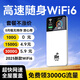 貝彩潔隨身wifi6無線wi-fi移動wifl充電寶二合一無限流量全國通用華路由器移動聯(lián)通電信網(wǎng)絡(luò)2025新款5G為 5GHF光纖版-提速8999%