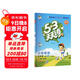 2025秋季53天天練小學(xué)英語(yǔ)五年級上冊WY外研版（三年級起點(diǎn)）五三天天練5 3天天練5.3天天練5·3天天練學(xué)霸培優(yōu)學(xué)霸提優(yōu)