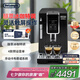 德龍（Delonghi）【國家補貼】咖啡機 ECAM350.15 意式雙溫萃取冰咖 靈動系列D3T Pro王安宇同款 七夕情人節(jié)禮物