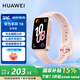 華為（HUAWEI）【電競潮玩】華為手環(huán)10標準版智能運動兩周續(xù)航心率睡眠血氧監(jiān)測游泳防水男女朋友9MT33 拂曉粉-標準版 JD電競官方店