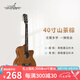 Guitarist吉他41單板云杉木吉他初學(xué)者男生女生專用民謠吉他入門面單吉他 40英寸 單板棕色 送禮包+教程